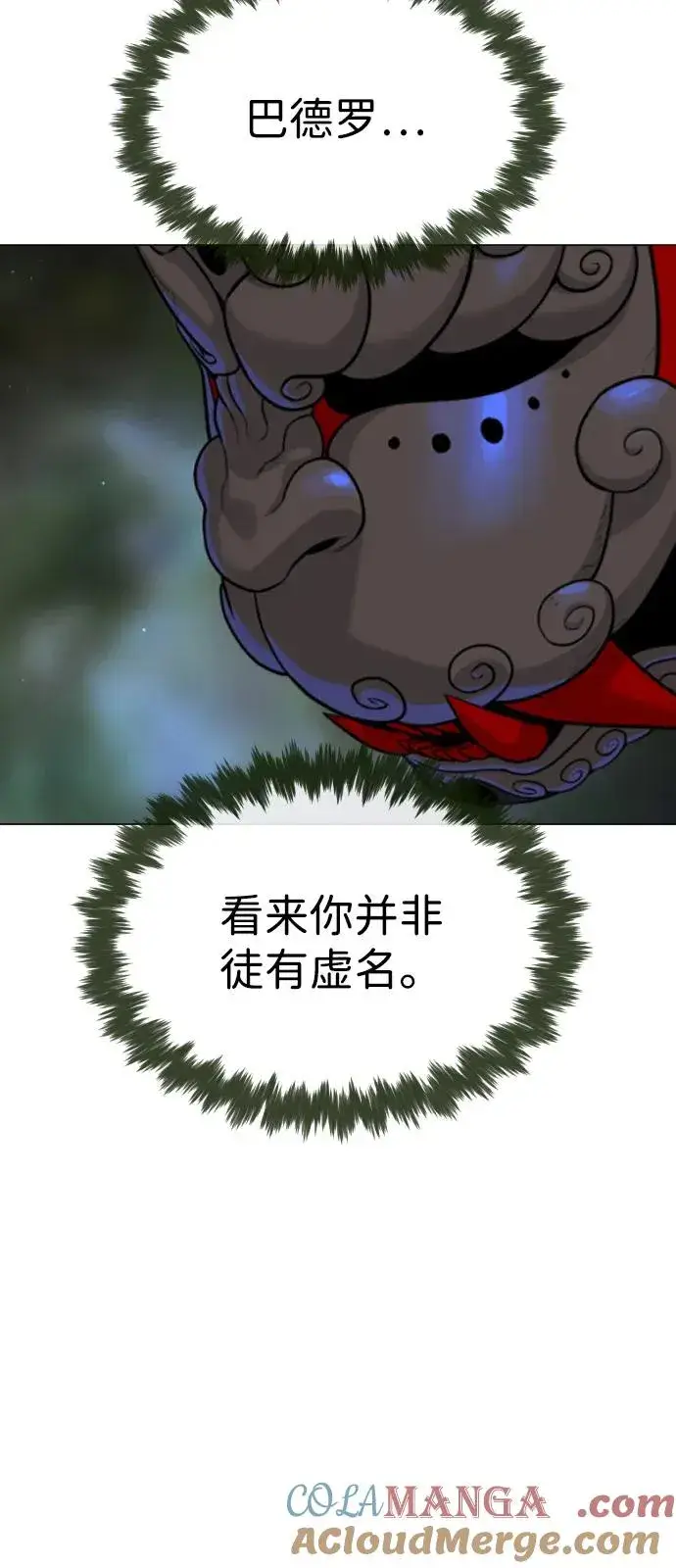 《杀手巴德罗》[第72话] 急救处理图17