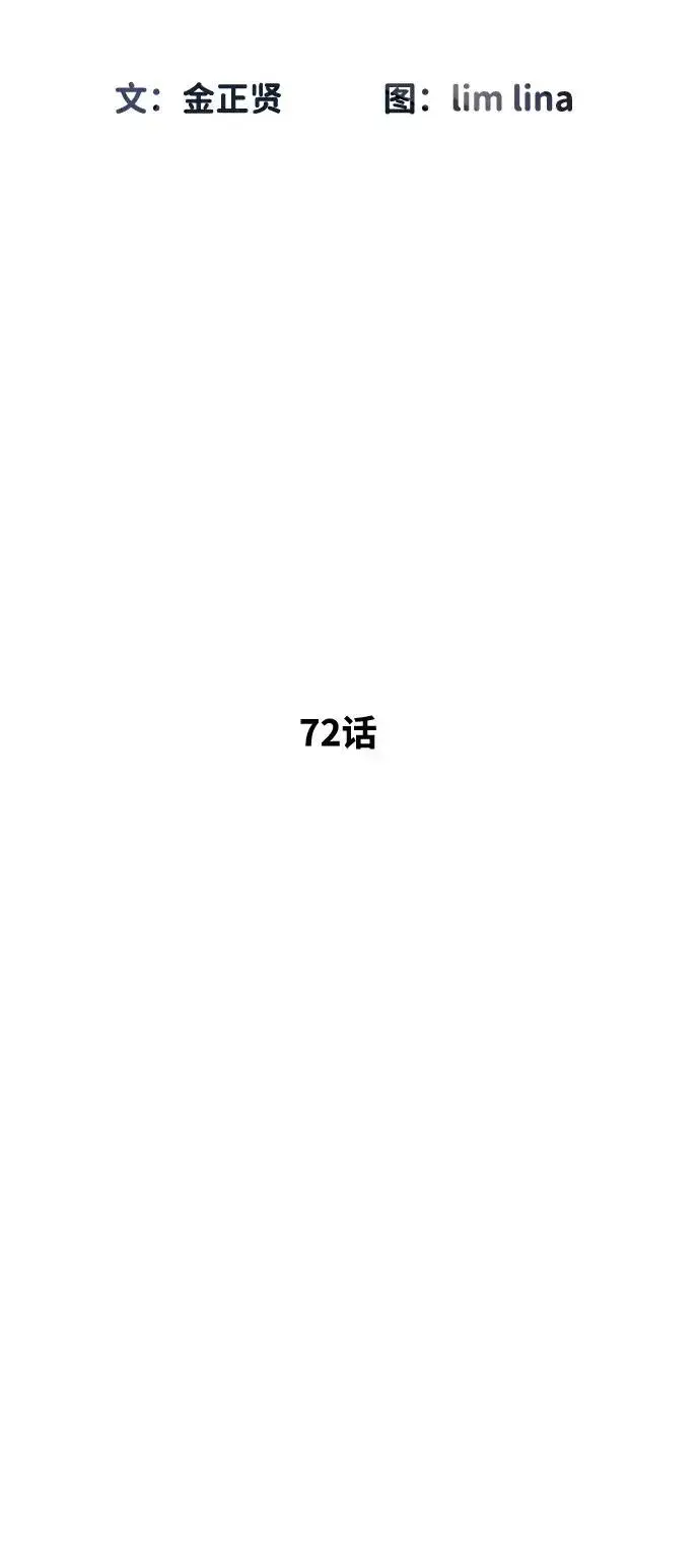 《杀手巴德罗》[第72话] 急救处理图20