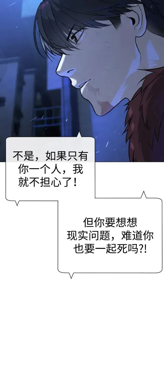 《杀手巴德罗》[第72话] 急救处理图23