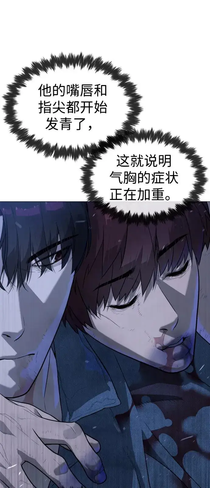 《杀手巴德罗》[第72话] 急救处理图24