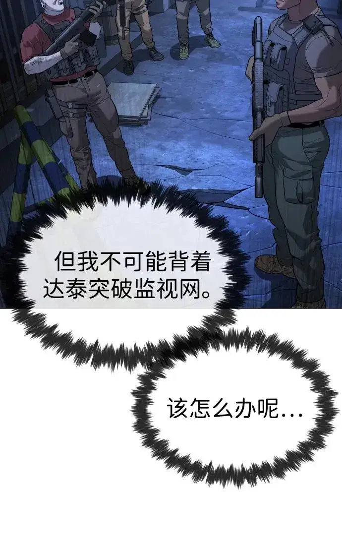 《杀手巴德罗》[第72话] 急救处理图26