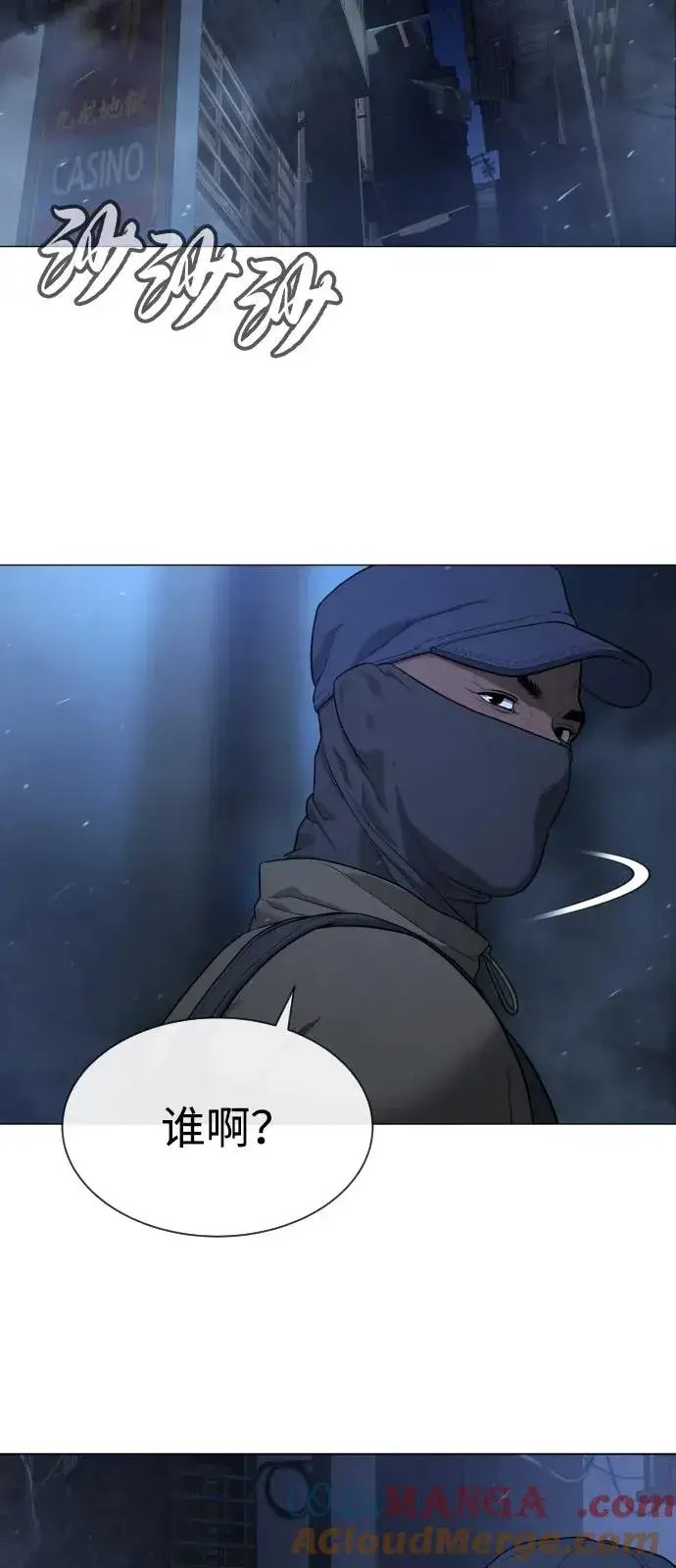 《杀手巴德罗》[第72话] 急救处理图29