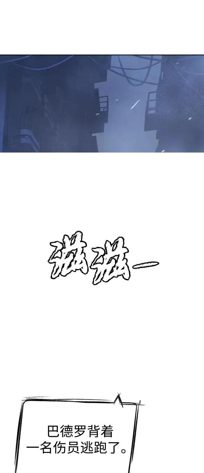 《杀手巴德罗》[第72话] 急救处理图32