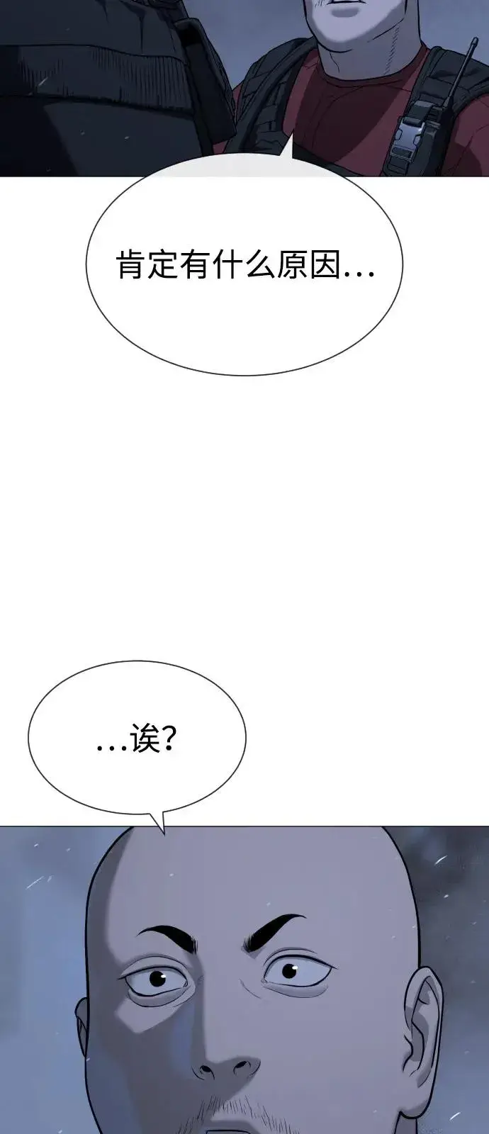 《杀手巴德罗》[第72话] 急救处理图35