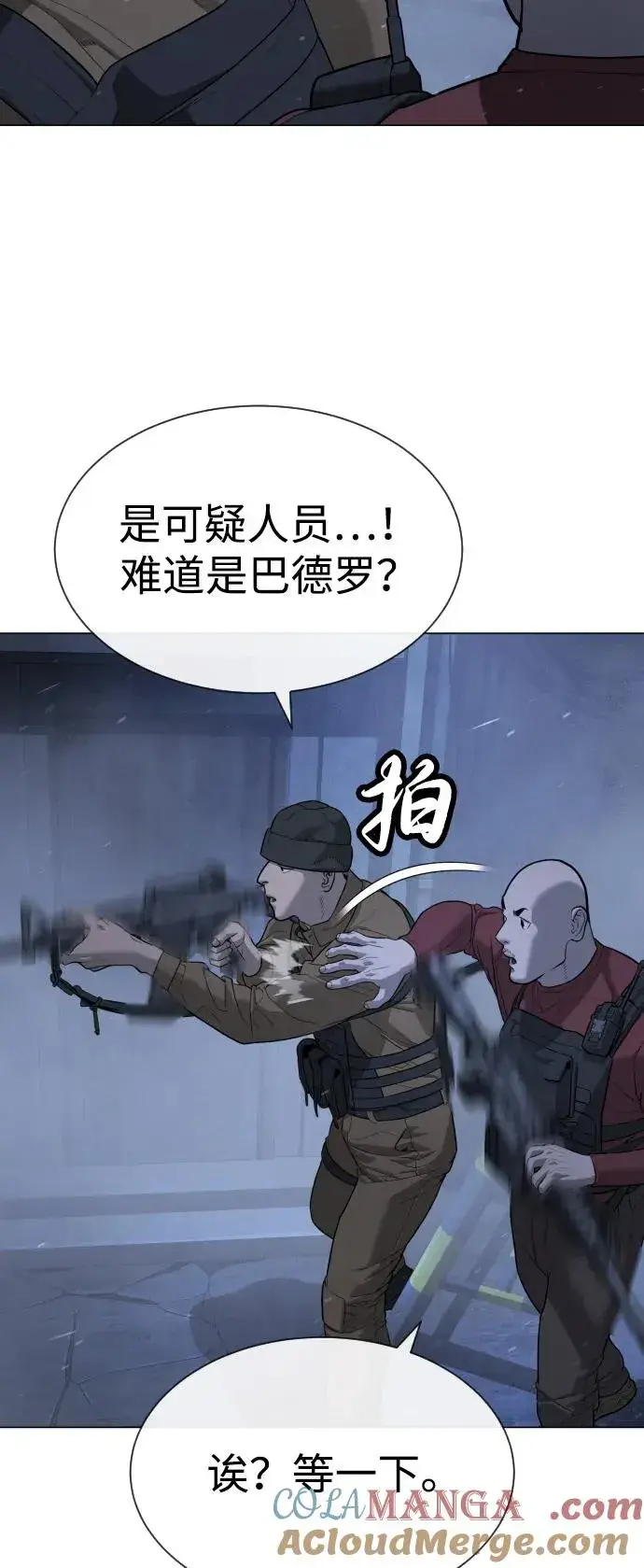 《杀手巴德罗》[第72话] 急救处理图37