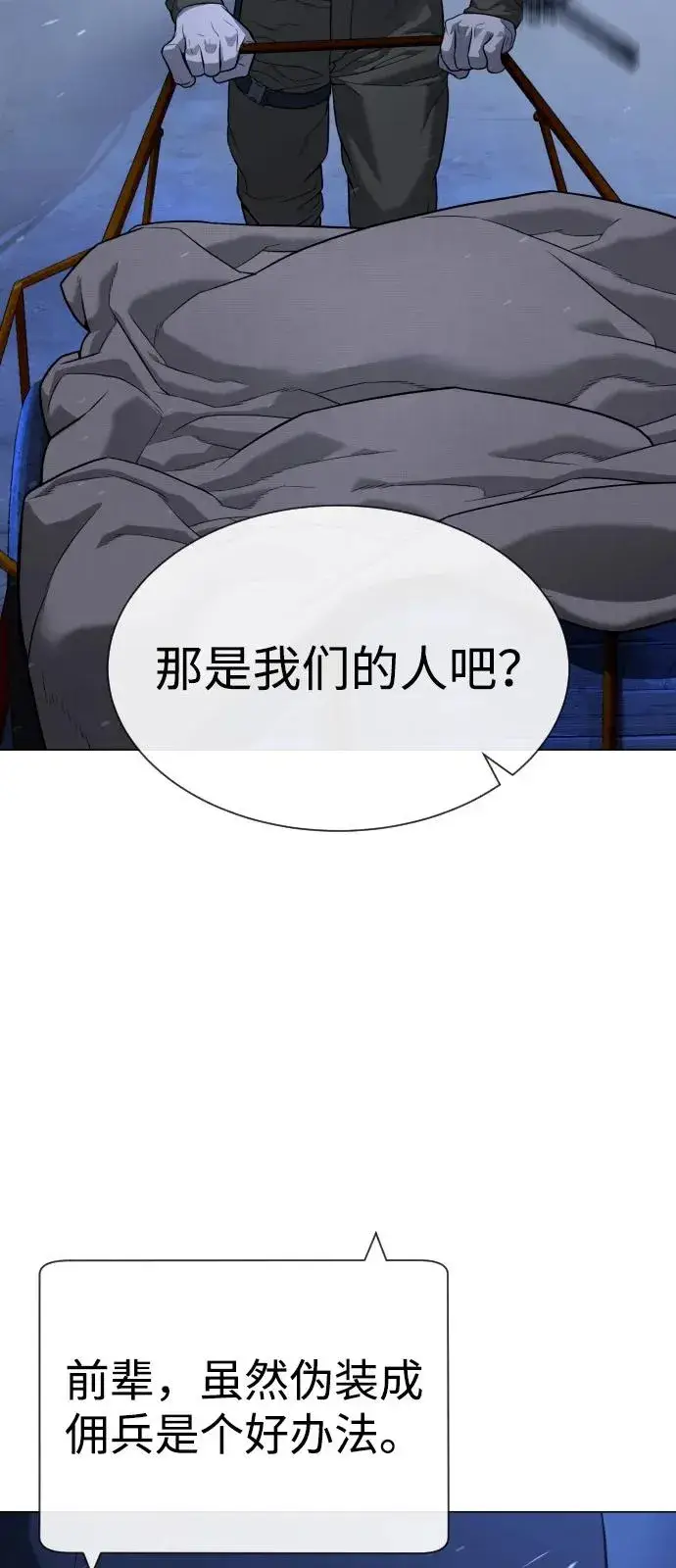 《杀手巴德罗》[第72话] 急救处理图39