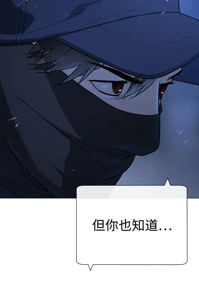 《杀手巴德罗》[第72话] 急救处理图40