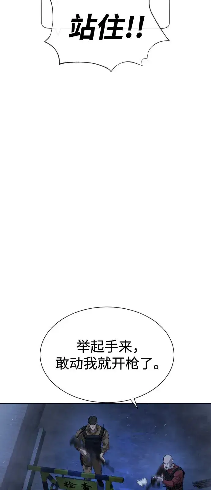 《杀手巴德罗》[第72话] 急救处理图42