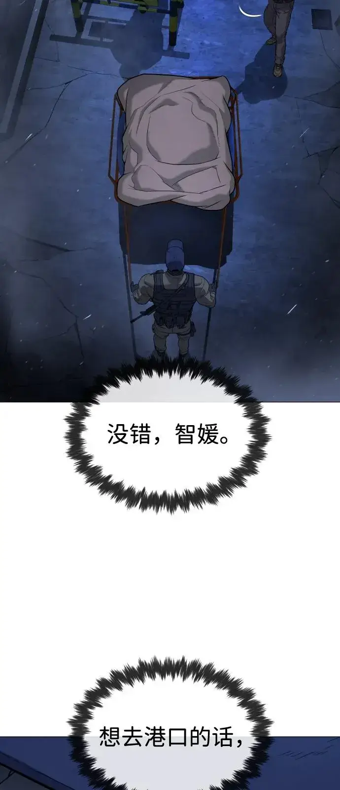 《杀手巴德罗》[第72话] 急救处理图43