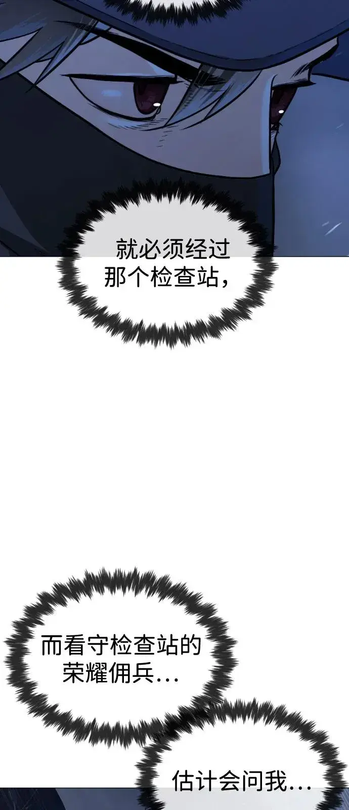 《杀手巴德罗》[第72话] 急救处理图44