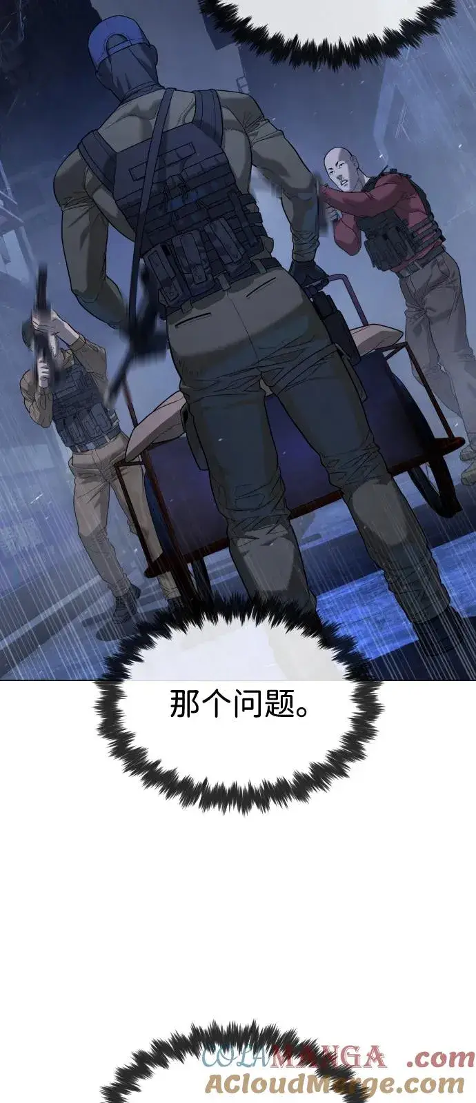 《杀手巴德罗》[第72话] 急救处理图45