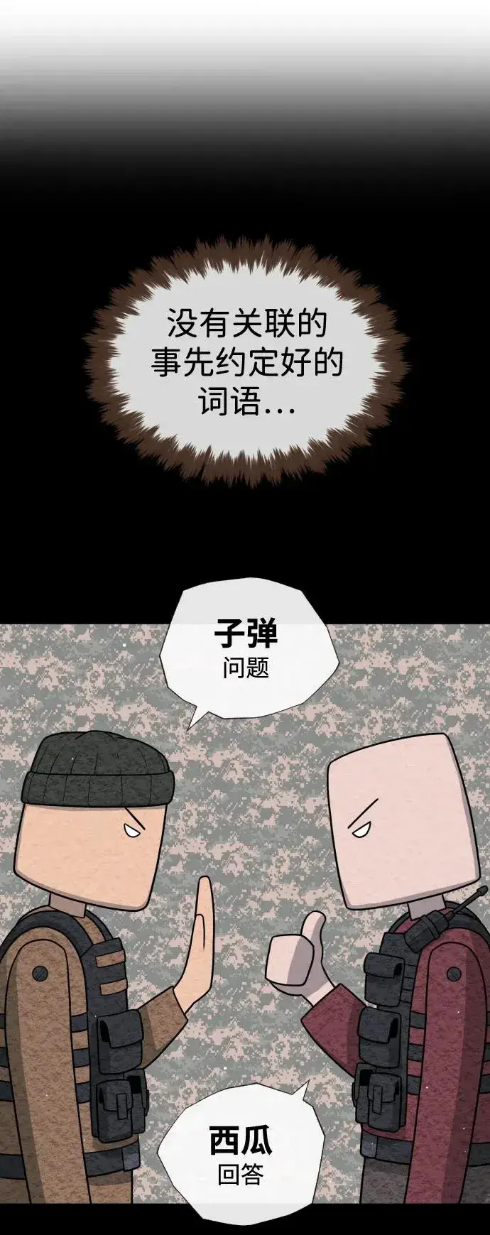 《杀手巴德罗》[第72话] 急救处理图50