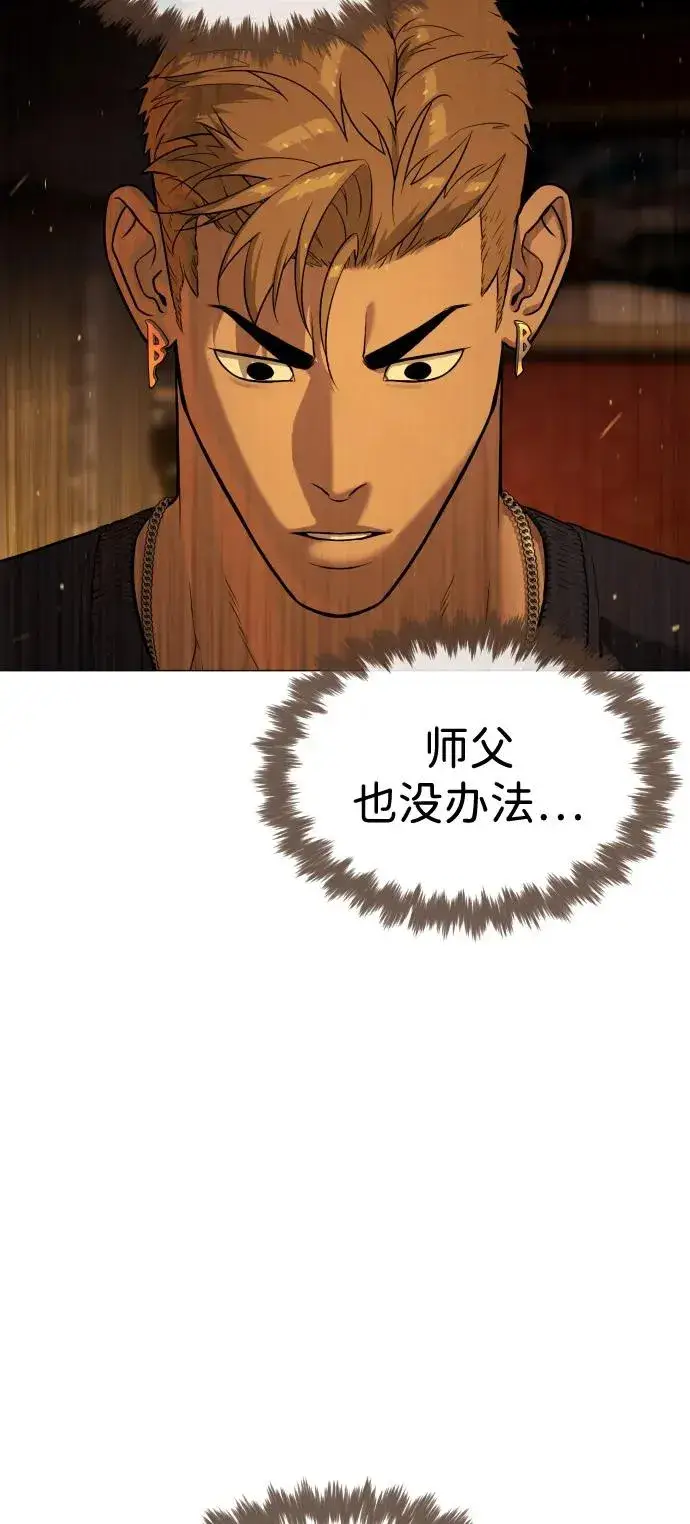 《杀手巴德罗》[第72话] 急救处理图52