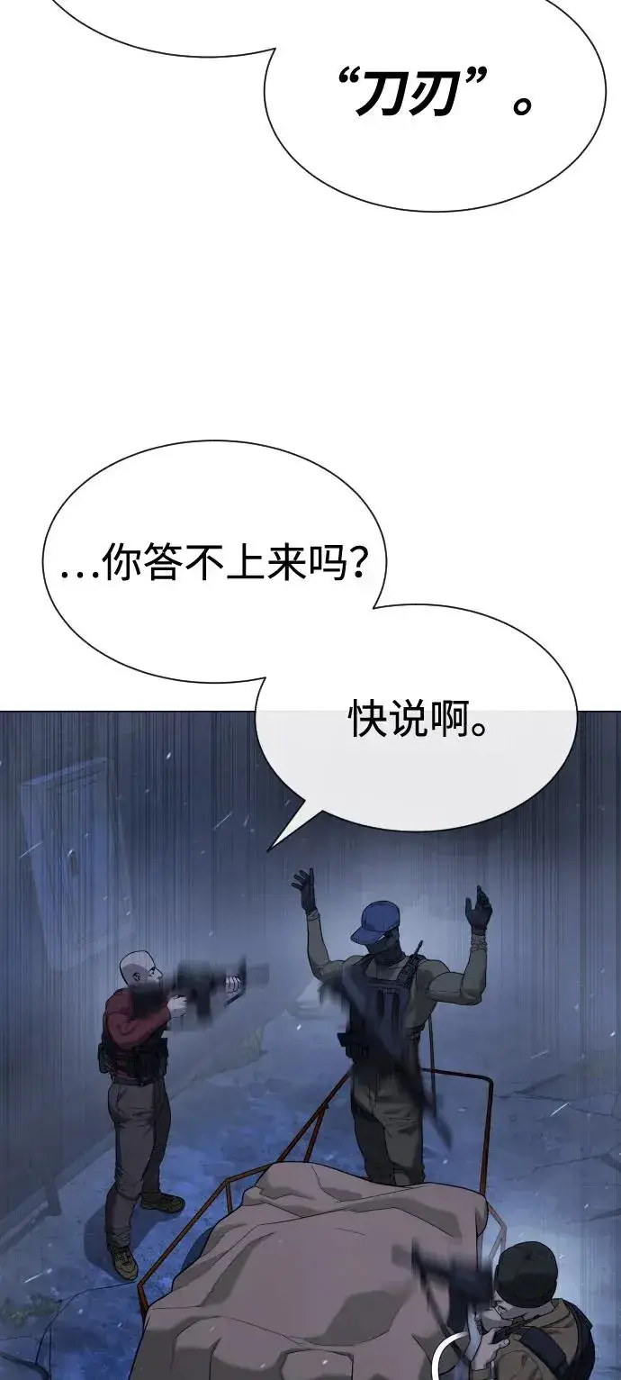 《杀手巴德罗》[第72话] 急救处理图54