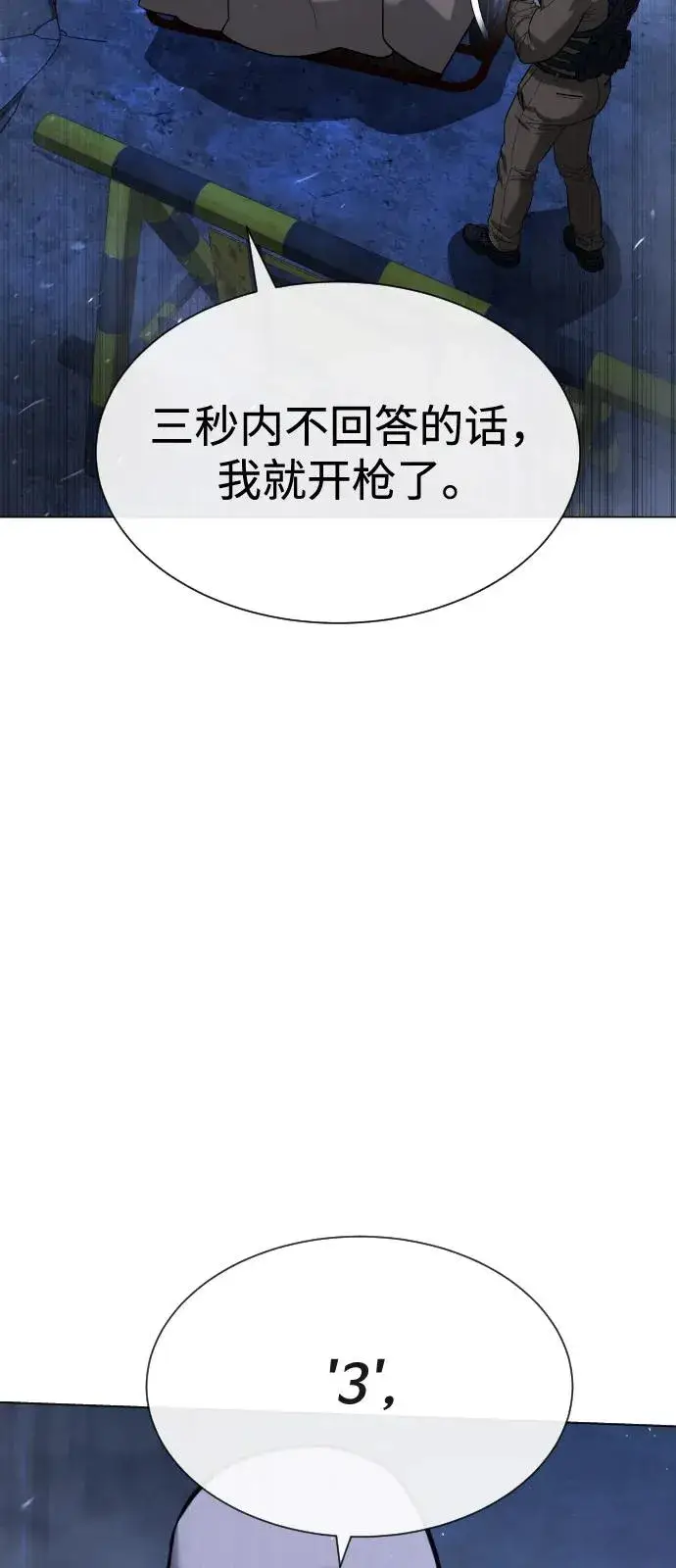 《杀手巴德罗》[第72话] 急救处理图55