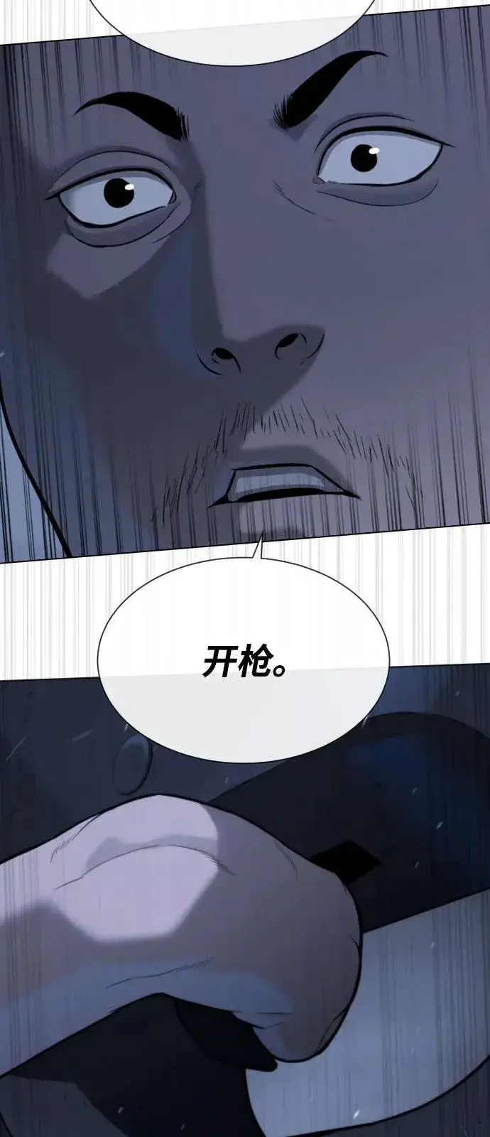 《杀手巴德罗》[第72话] 急救处理图59
