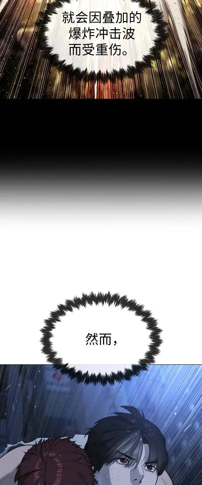 《杀手巴德罗》[第72话] 急救处理图6