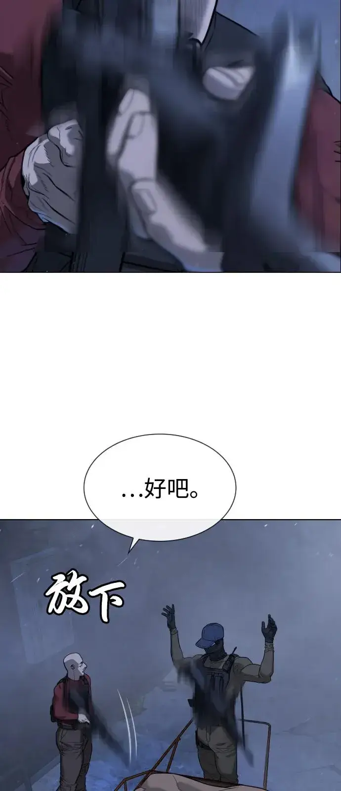 《杀手巴德罗》[第72话] 急救处理图63