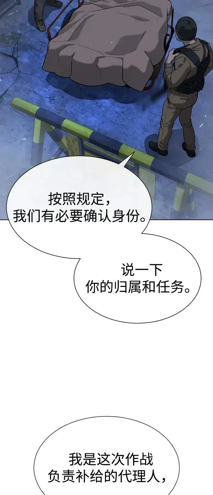 《杀手巴德罗》[第72话] 急救处理图64