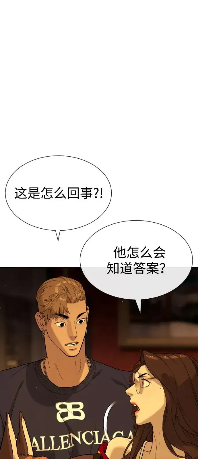 《杀手巴德罗》[第72话] 急救处理图66