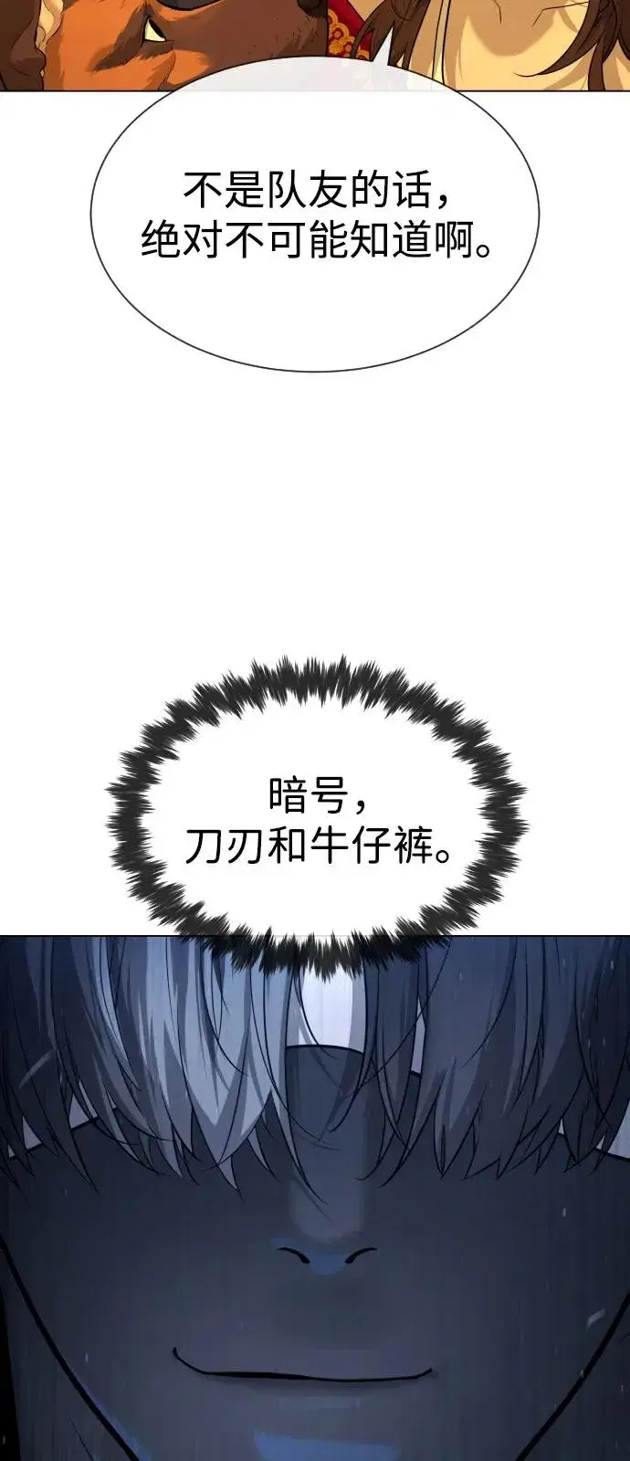 《杀手巴德罗》[第72话] 急救处理图67