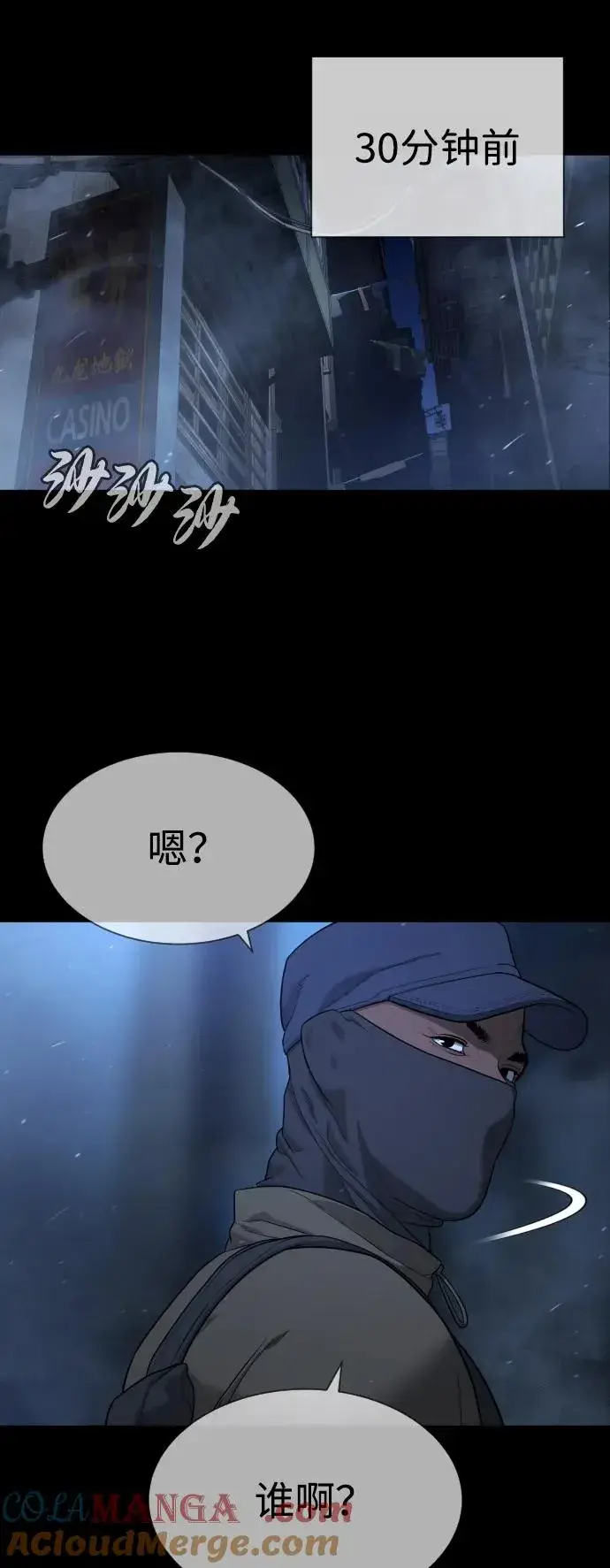 《杀手巴德罗》[第72话] 急救处理图69
