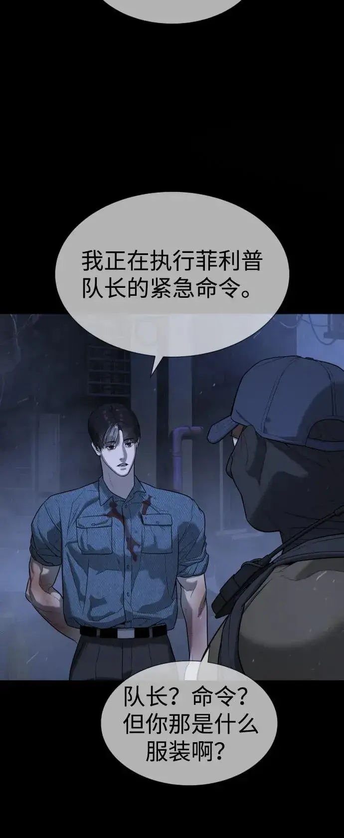 《杀手巴德罗》[第72话] 急救处理图70
