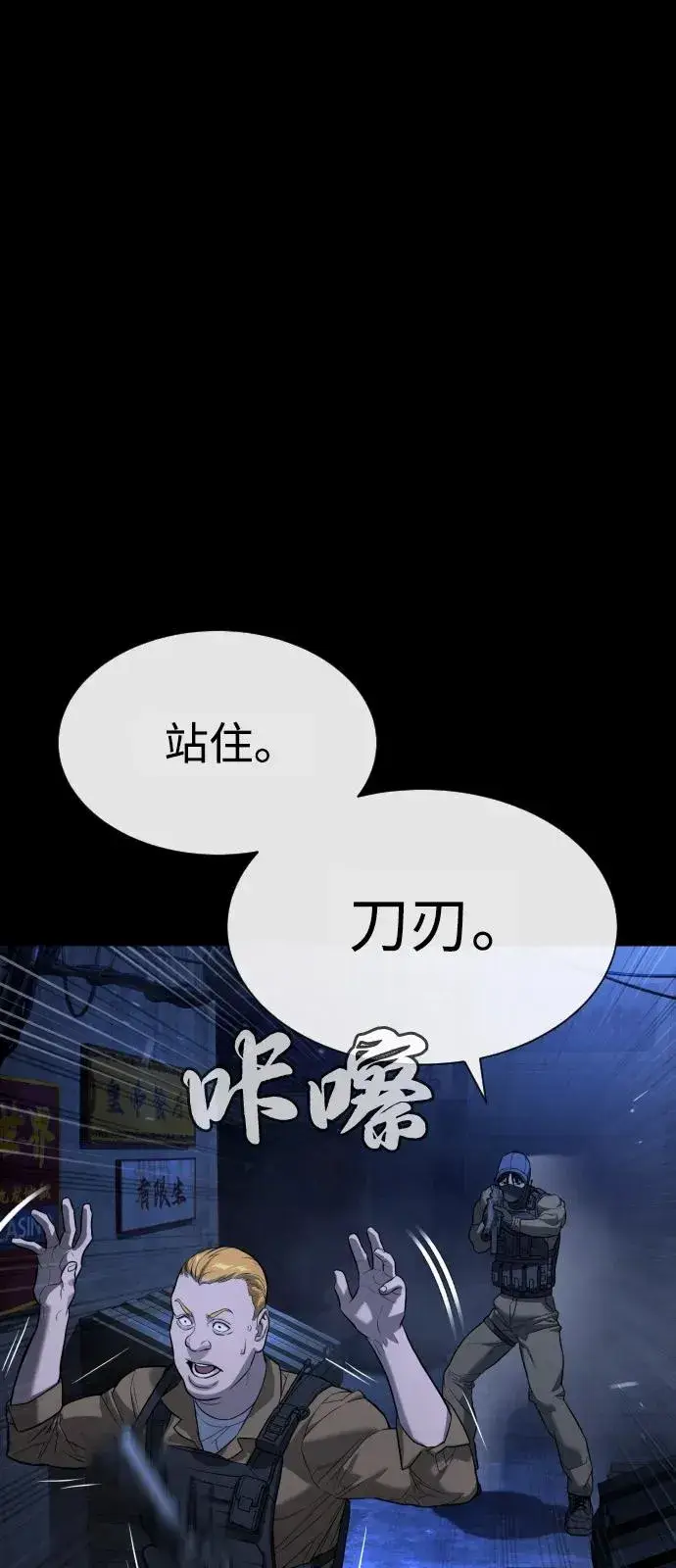 《杀手巴德罗》[第72话] 急救处理图74