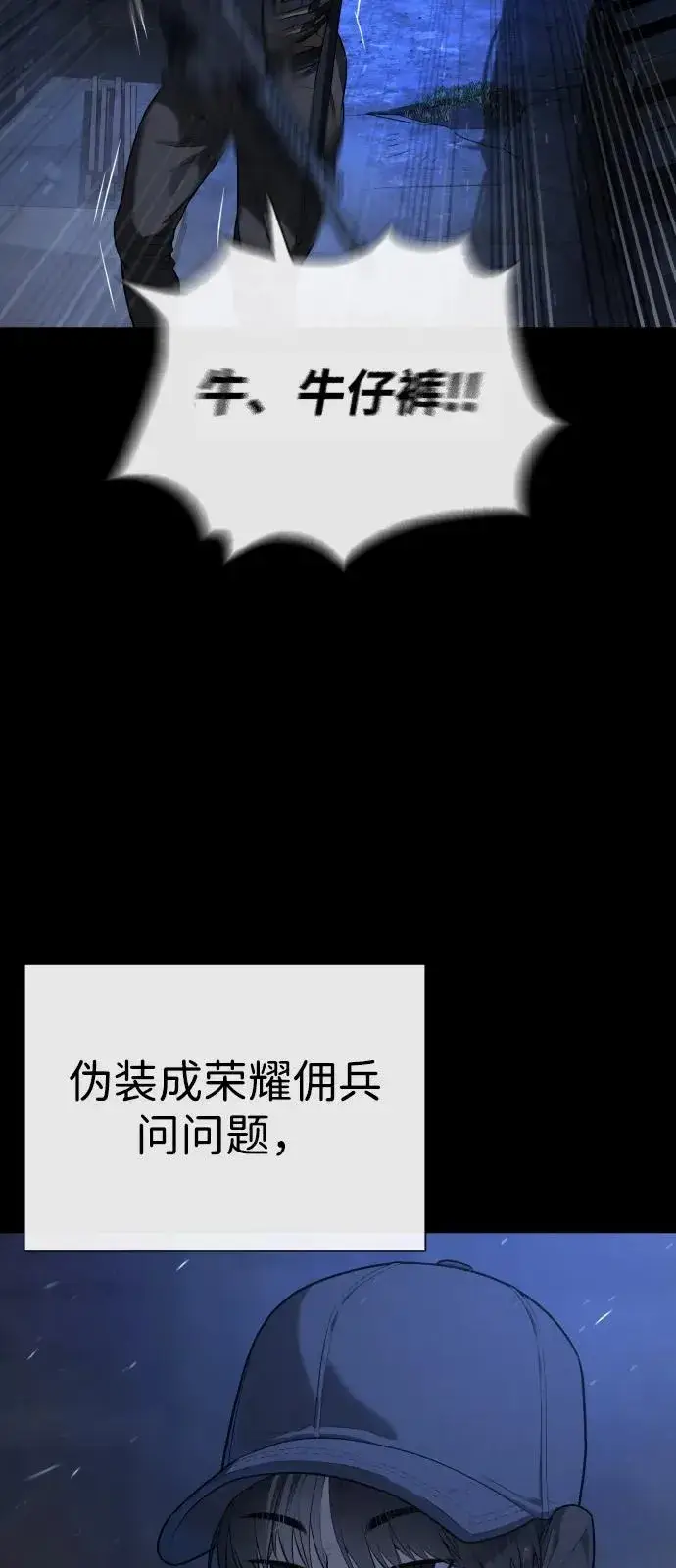 《杀手巴德罗》[第72话] 急救处理图75