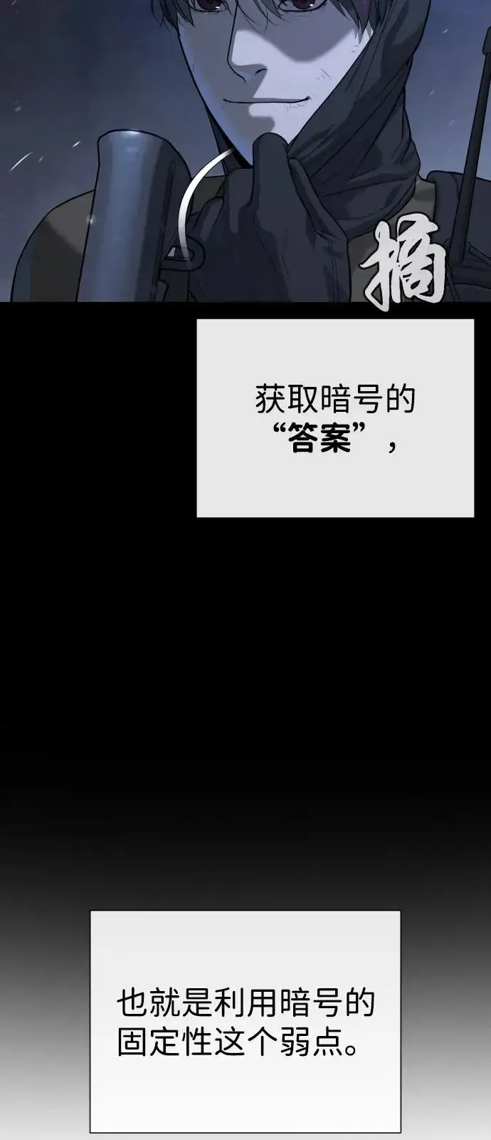 《杀手巴德罗》[第72话] 急救处理图76