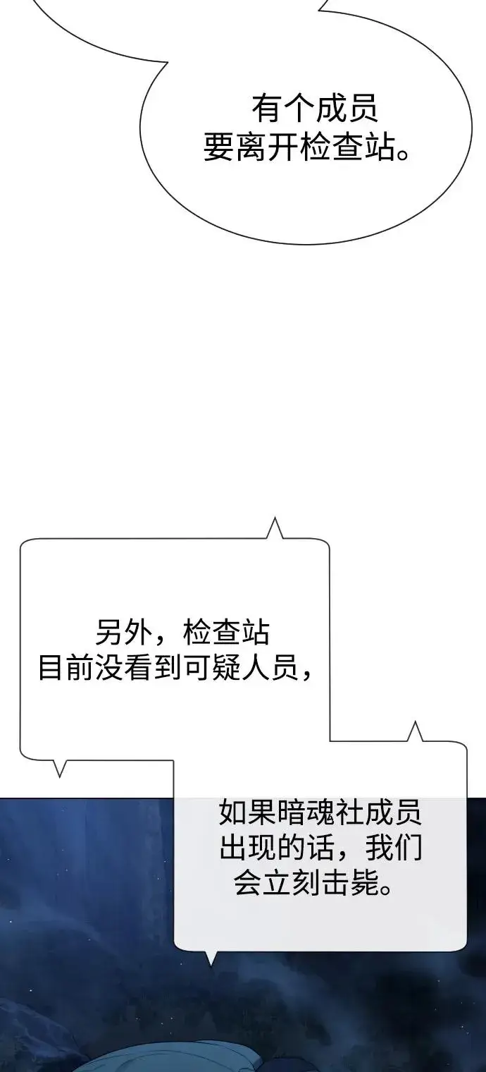 《杀手巴德罗》[第72话] 急救处理图78