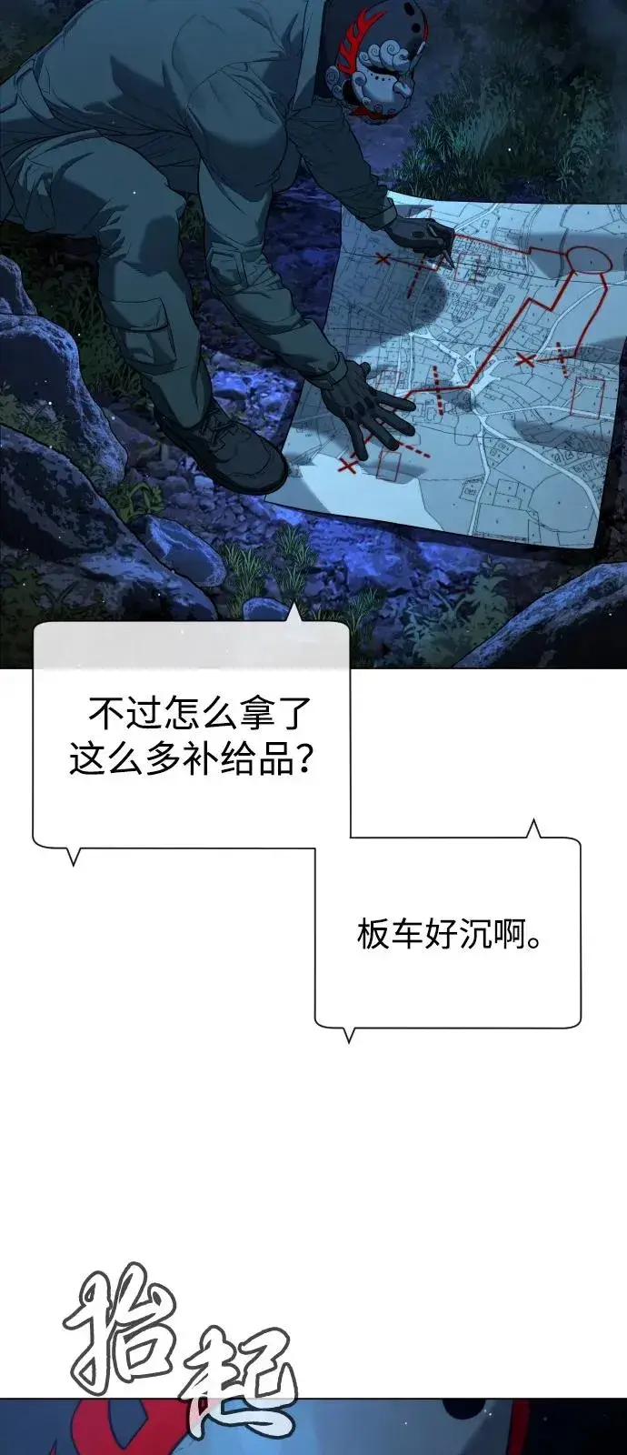 《杀手巴德罗》[第72话] 急救处理图79
