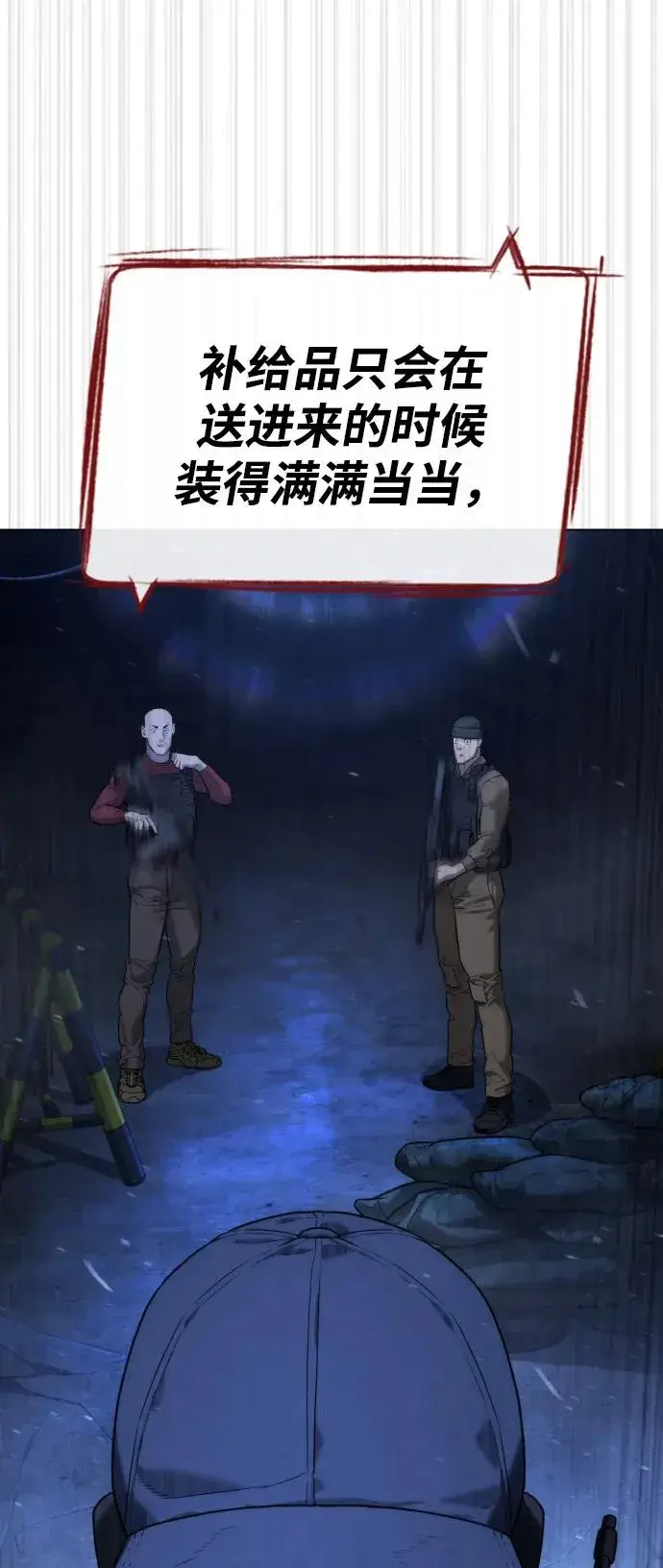 《杀手巴德罗》[第72话] 急救处理图83