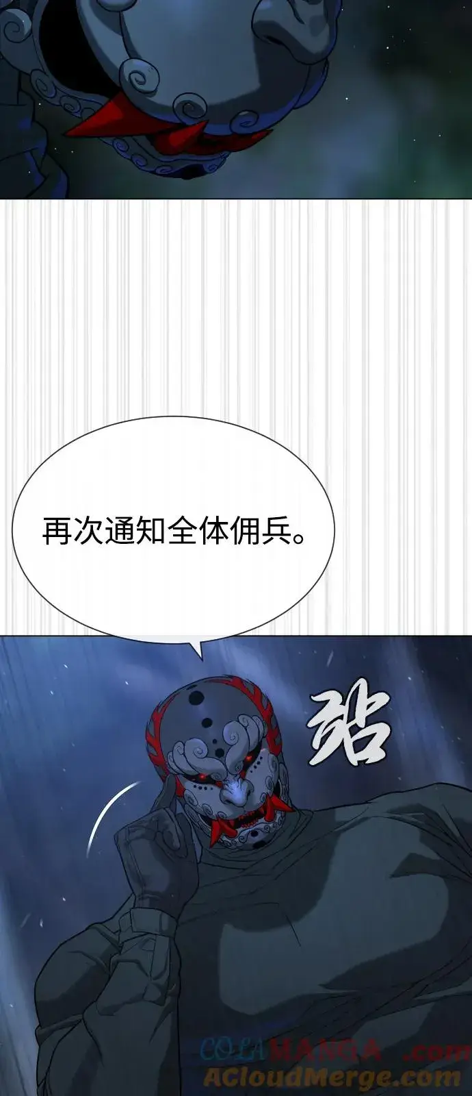 《杀手巴德罗》[第72话] 急救处理图89