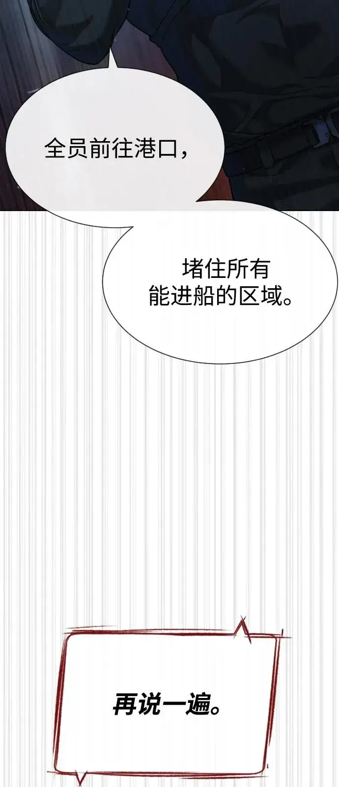 《杀手巴德罗》[第72话] 急救处理图90