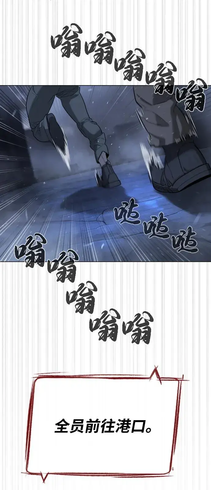 《杀手巴德罗》[第72话] 急救处理图91