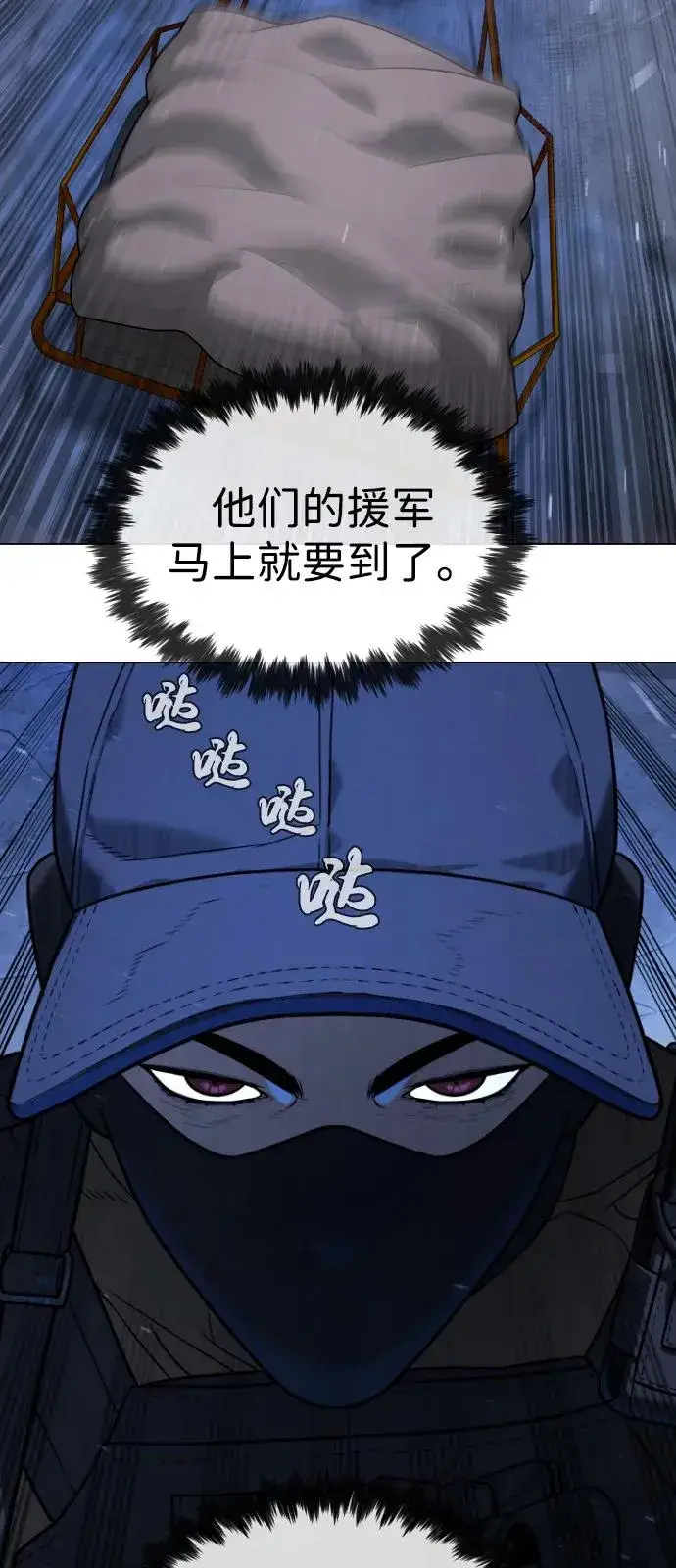 《杀手巴德罗》[第72话] 急救处理图96