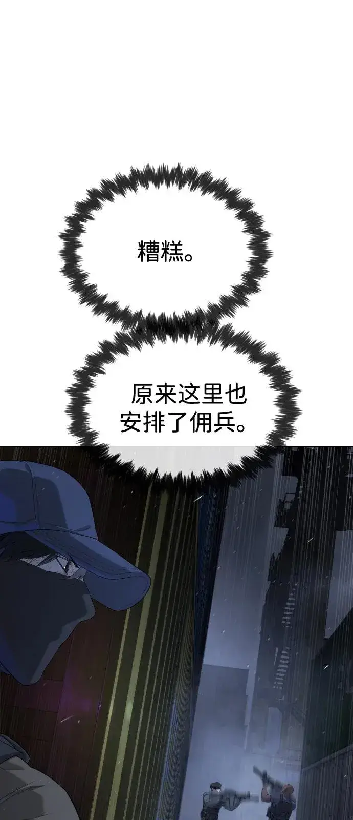 《杀手巴德罗》[第72话] 急救处理图99