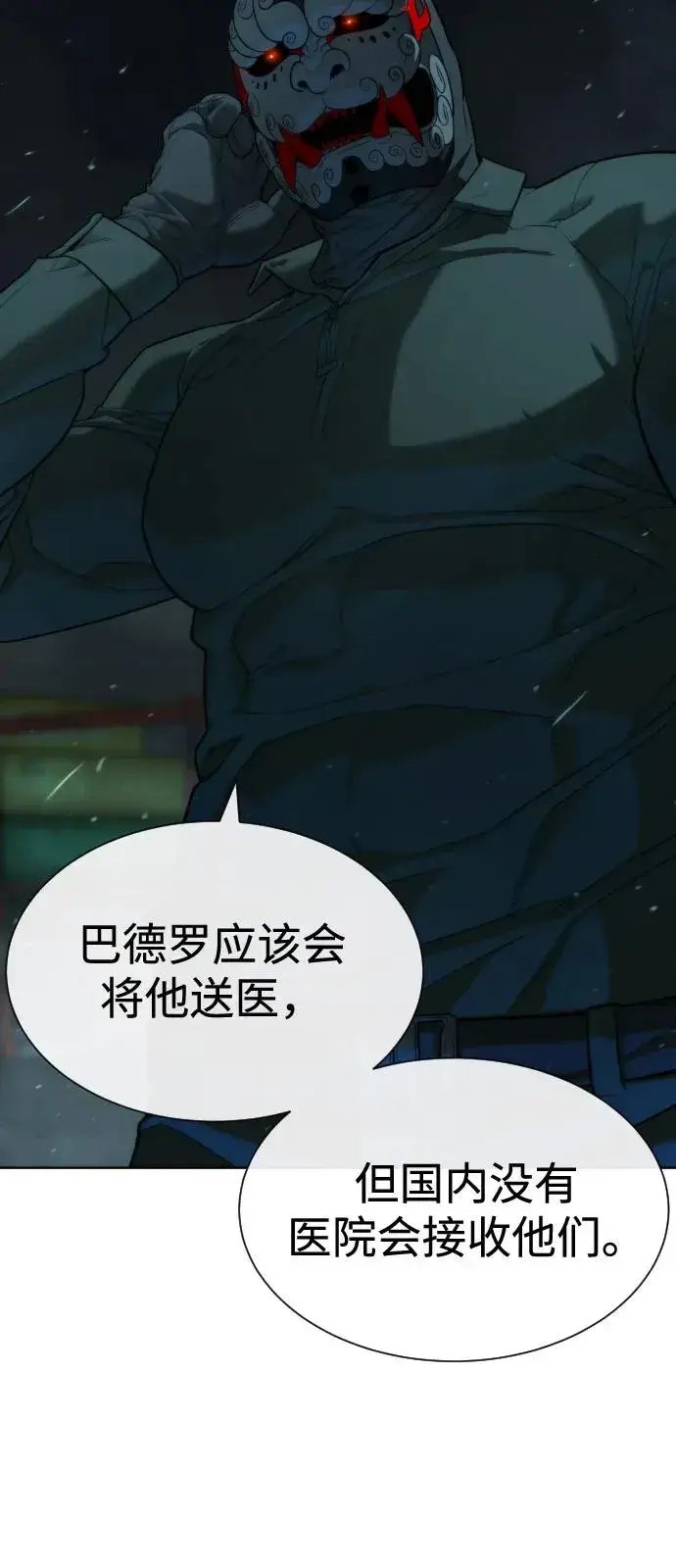《杀手巴德罗》[第73话] 使徒那丹尼尔图10