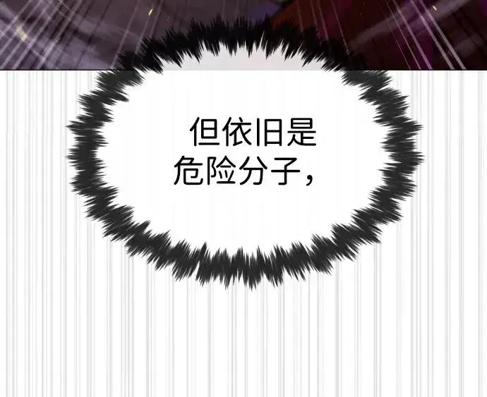 《杀手巴德罗》[第73话] 使徒那丹尼尔图100