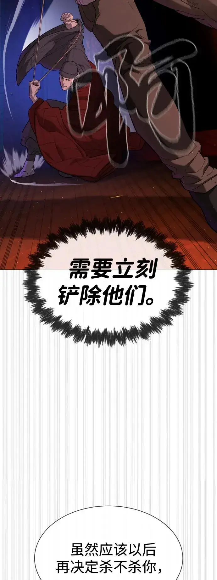 《杀手巴德罗》[第73话] 使徒那丹尼尔图102