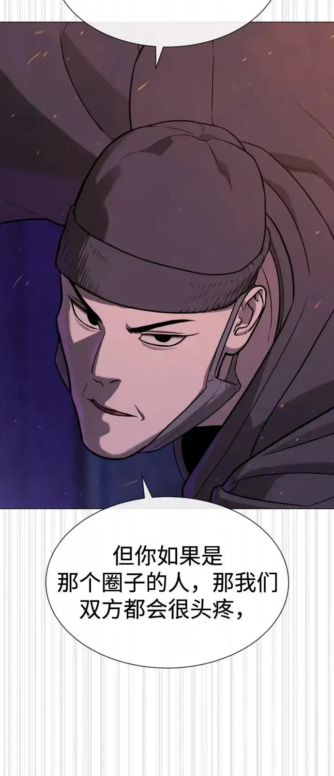 《杀手巴德罗》[第73话] 使徒那丹尼尔图103