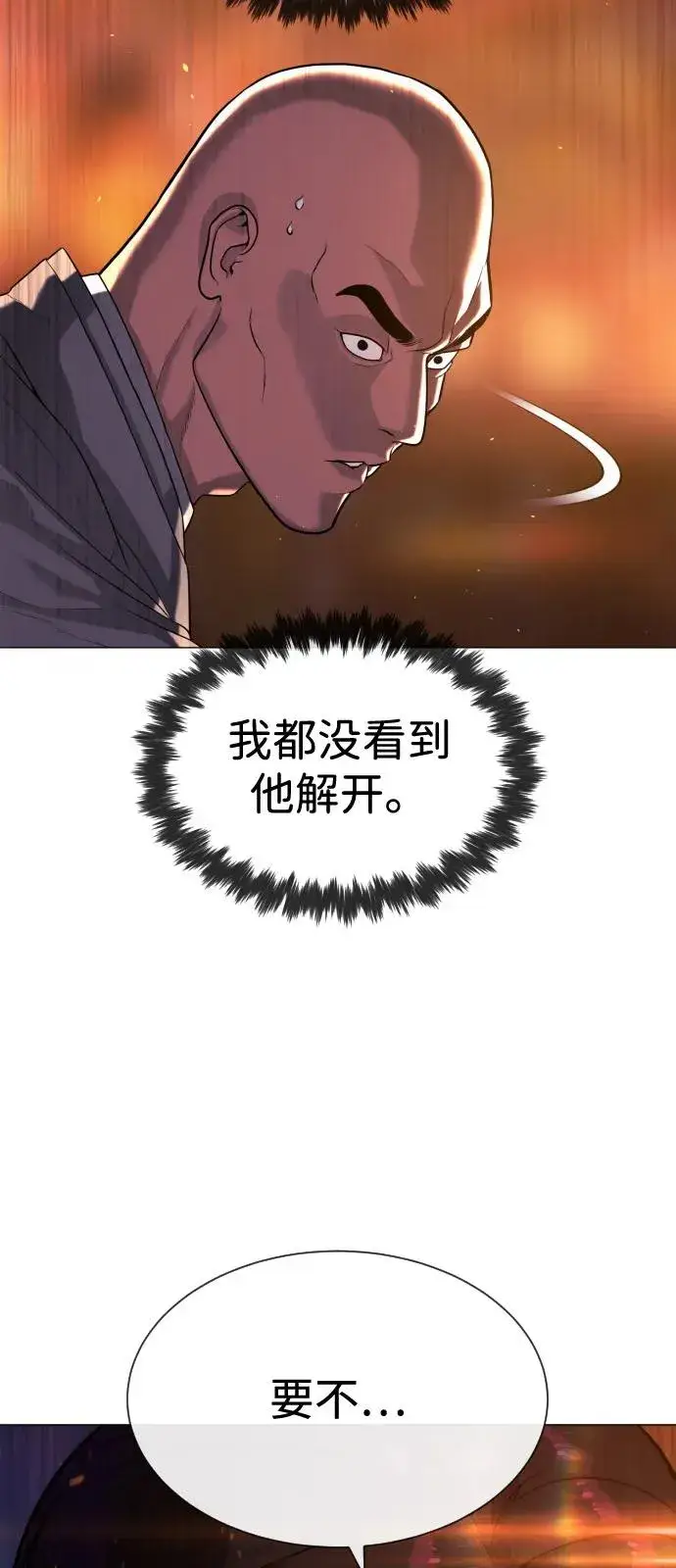 《杀手巴德罗》[第73话] 使徒那丹尼尔图108