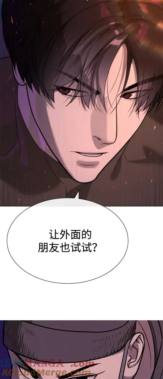 《杀手巴德罗》[第73话] 使徒那丹尼尔图109
