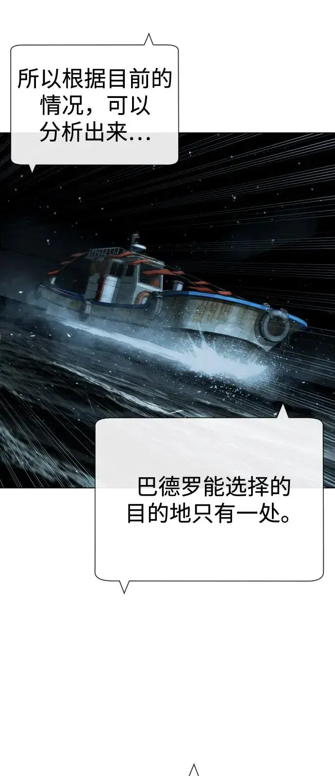 《杀手巴德罗》[第73话] 使徒那丹尼尔图11