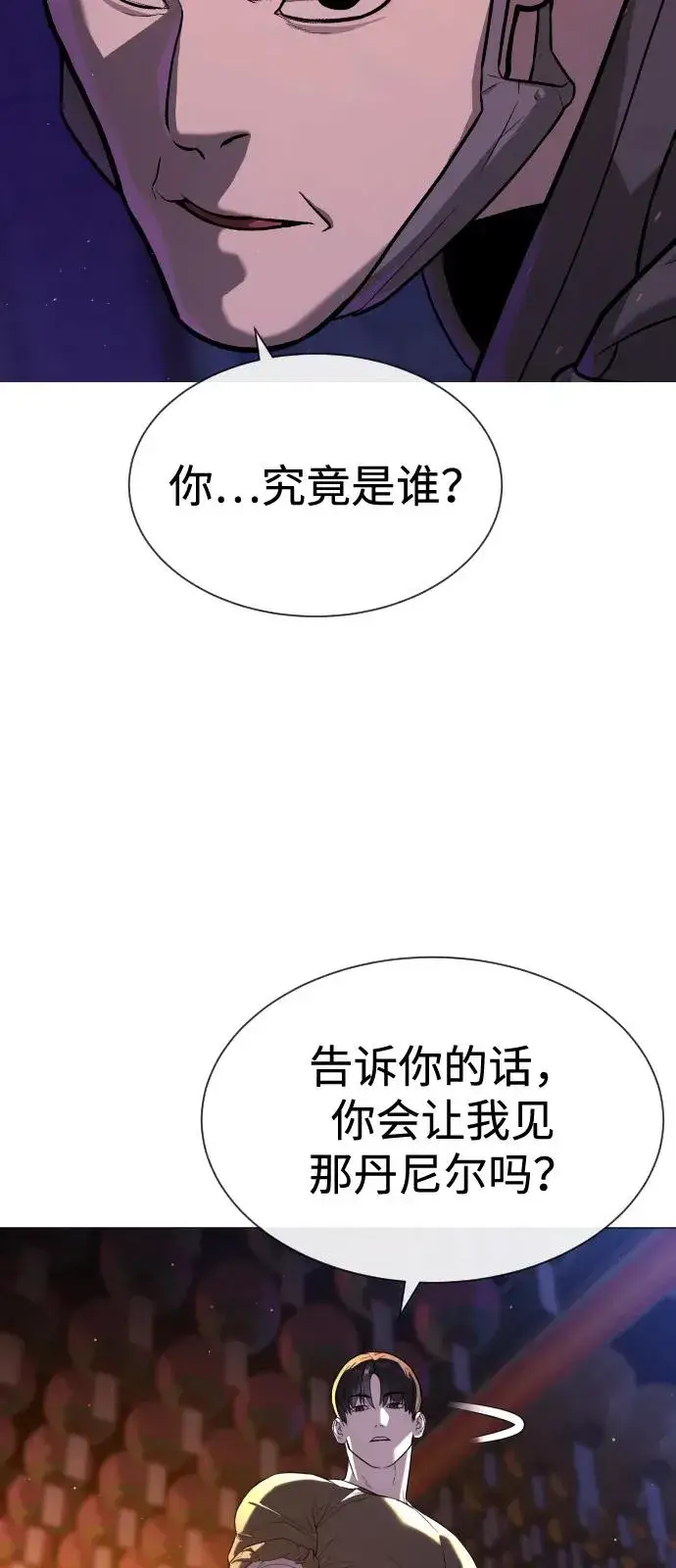 《杀手巴德罗》[第73话] 使徒那丹尼尔图110