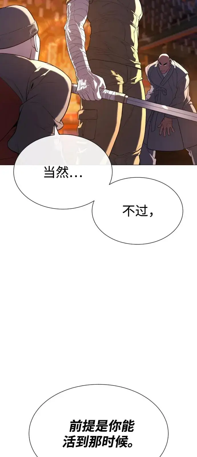 《杀手巴德罗》[第73话] 使徒那丹尼尔图111