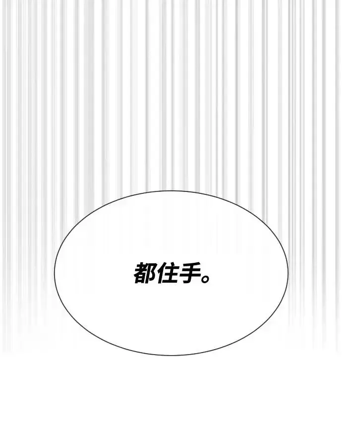 《杀手巴德罗》[第73话] 使徒那丹尼尔图115