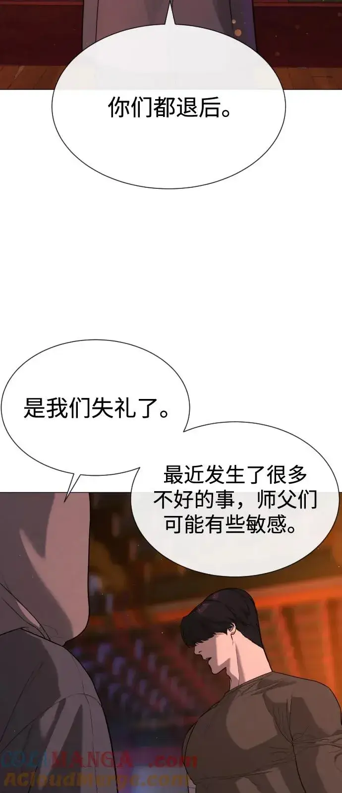 《杀手巴德罗》[第73话] 使徒那丹尼尔图117
