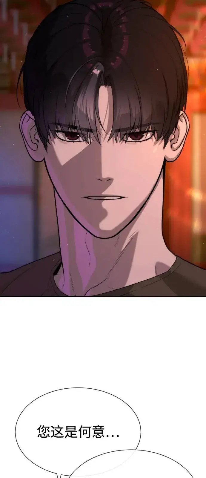 《杀手巴德罗》[第73话] 使徒那丹尼尔图119